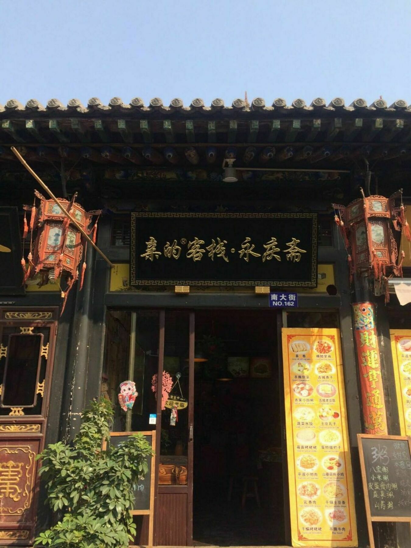 Pingyao Free Heart Hotel Exterior foto
